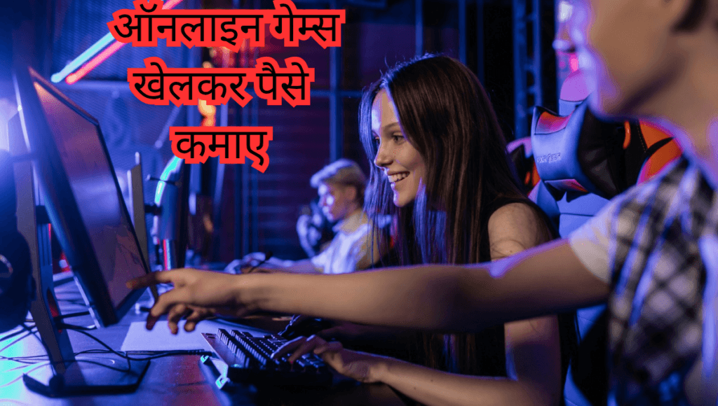 Online gaming earn money