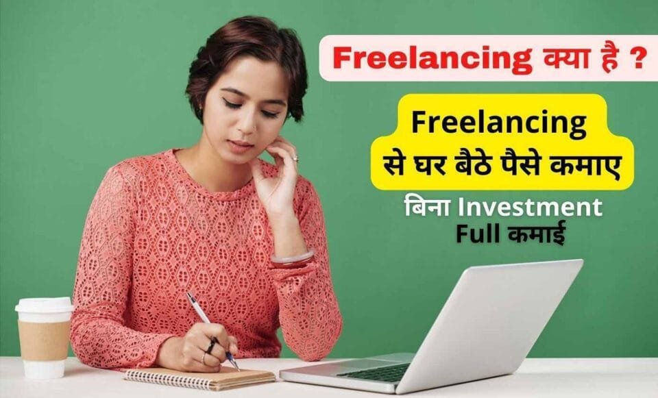 Earn Money Online Without Investment