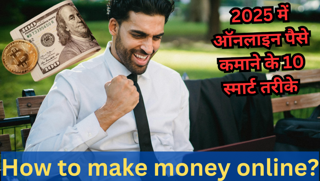 How to make money online?