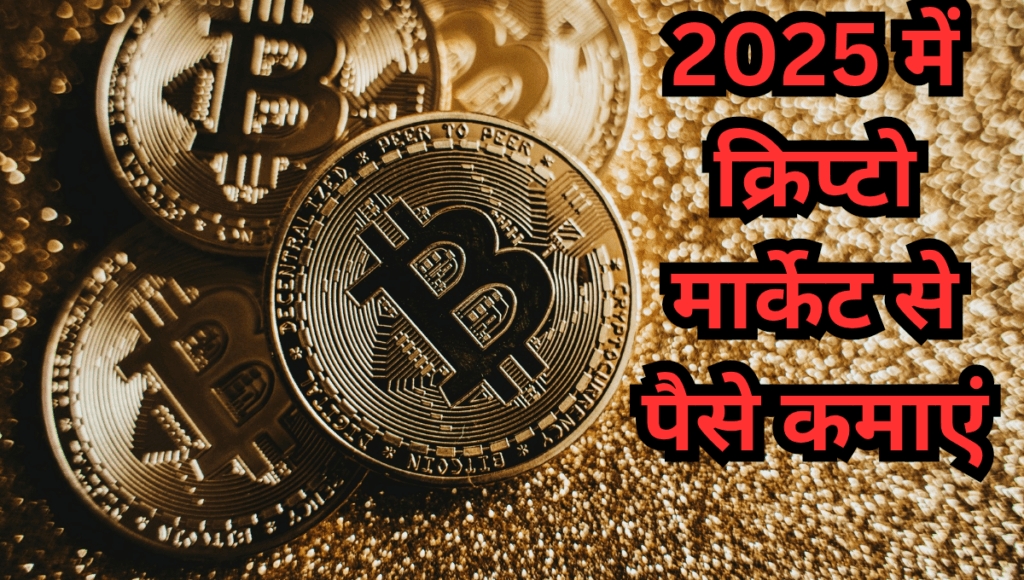 Make Money from the Crypto Market in 2025