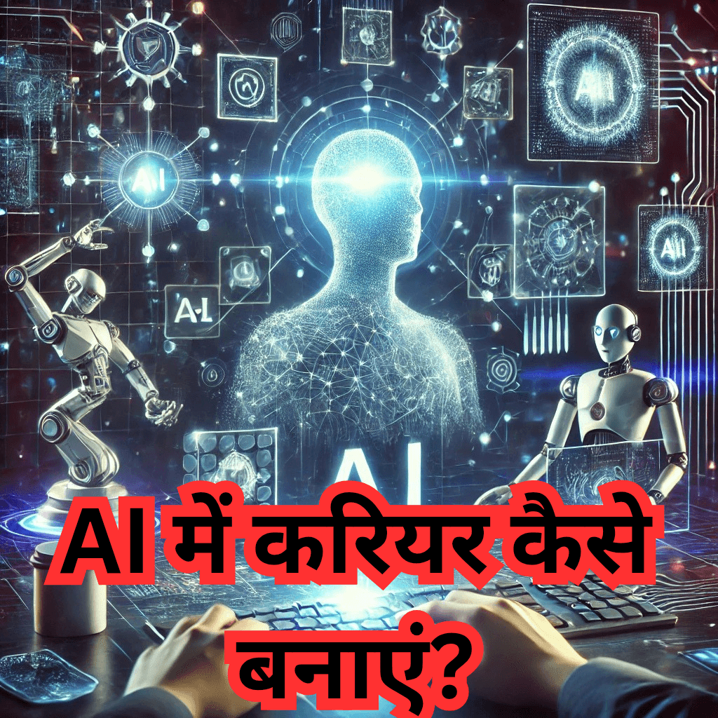 AI Mein Career Kaise Banaye ?