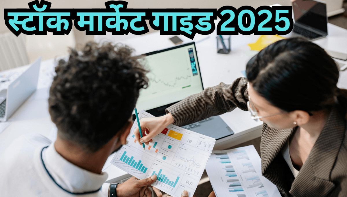 Stock Market Guide 2025