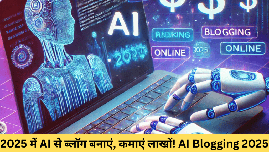 AI Blogging 2025