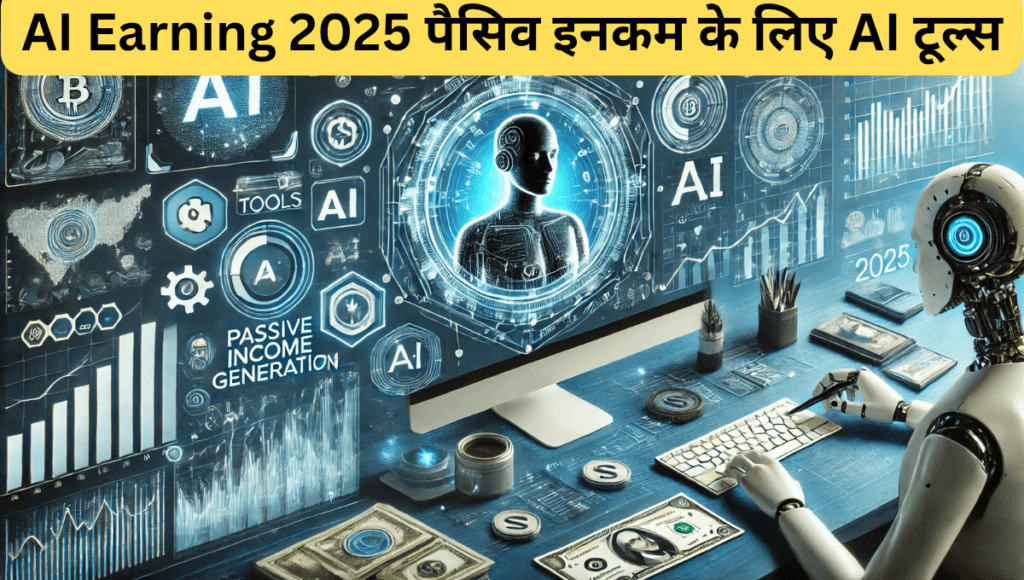 AI Earning 2025