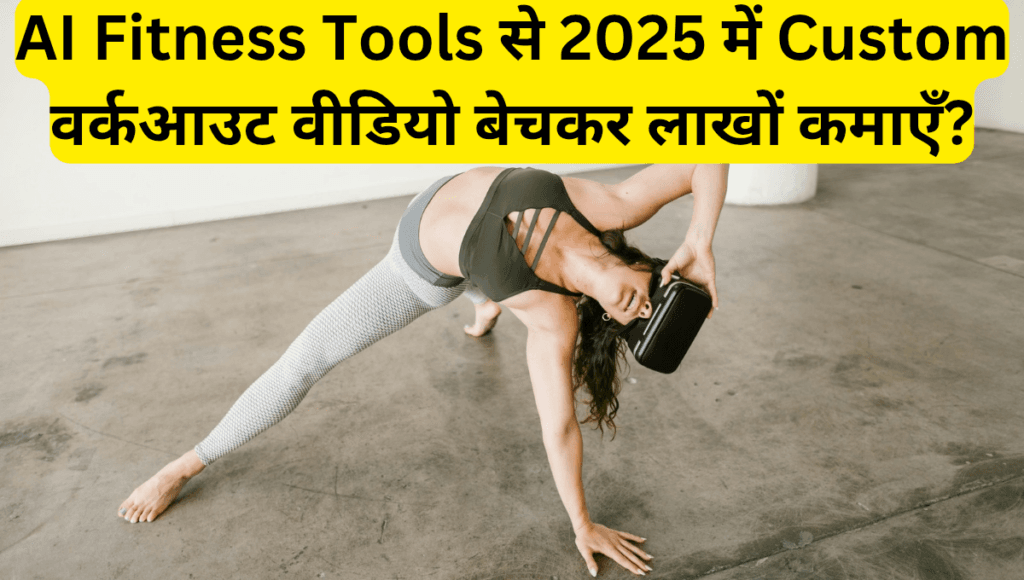 AI Fitness Tools
