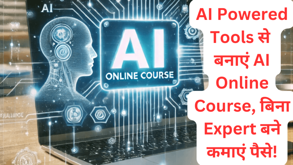 AI Online Course
