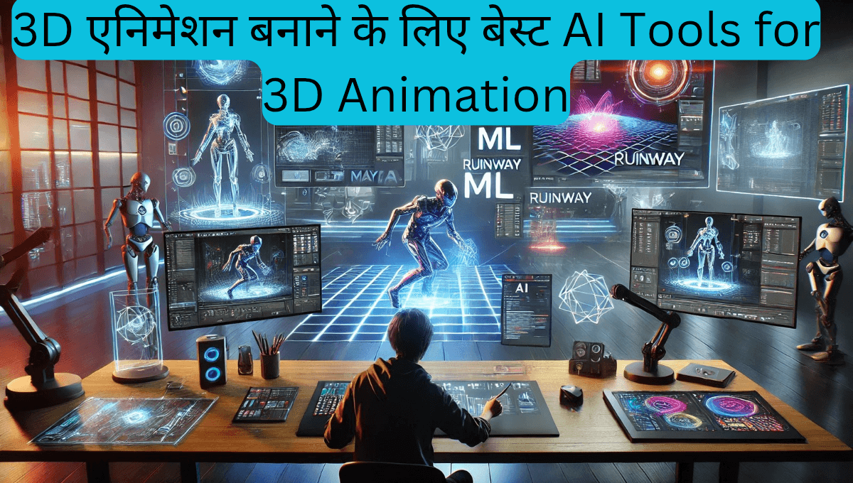 AI Tools for 3D Animation