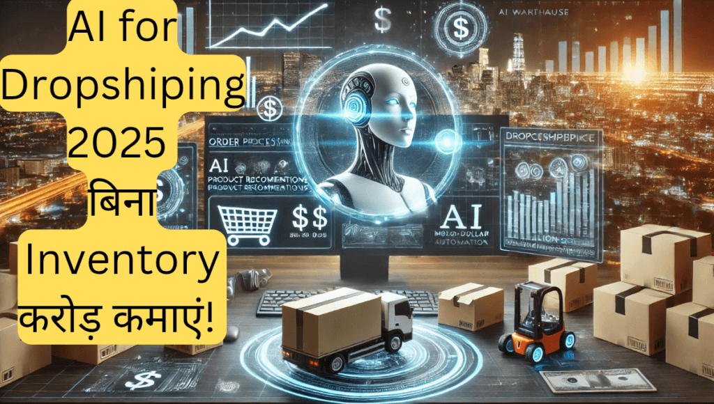 AI for Dropshipping
