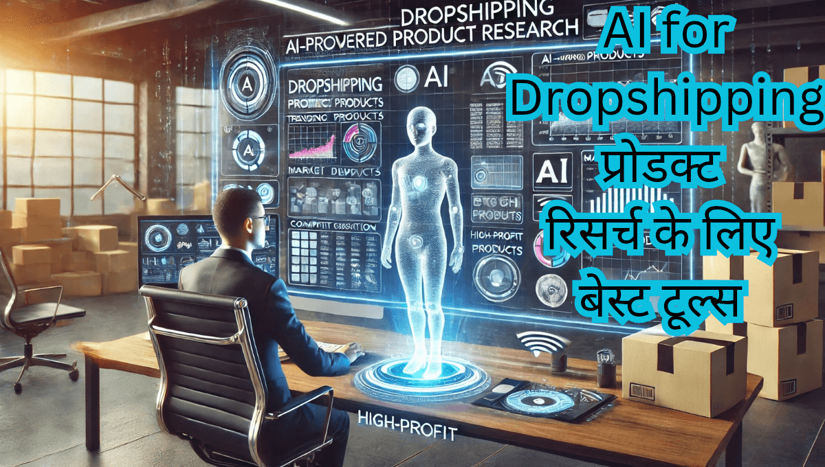 AI for Dropshipping