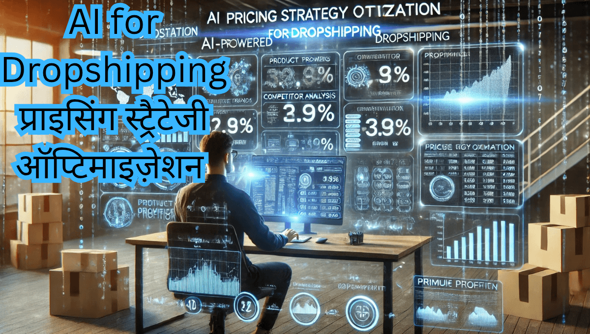 AI for Dropshipping