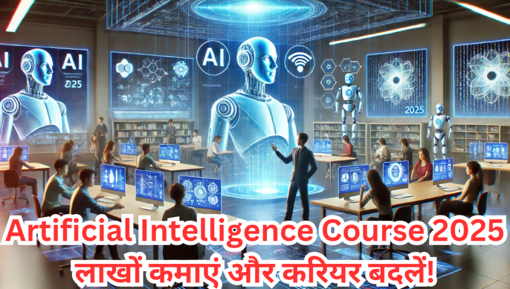 Artificial Intelligence Course