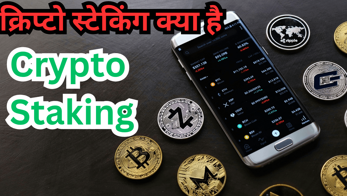 Crypto Staking