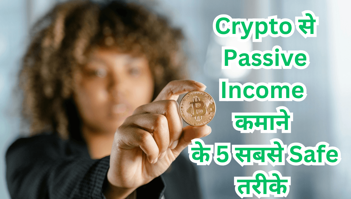 Safe Crypto Passive Income Ideas 2025