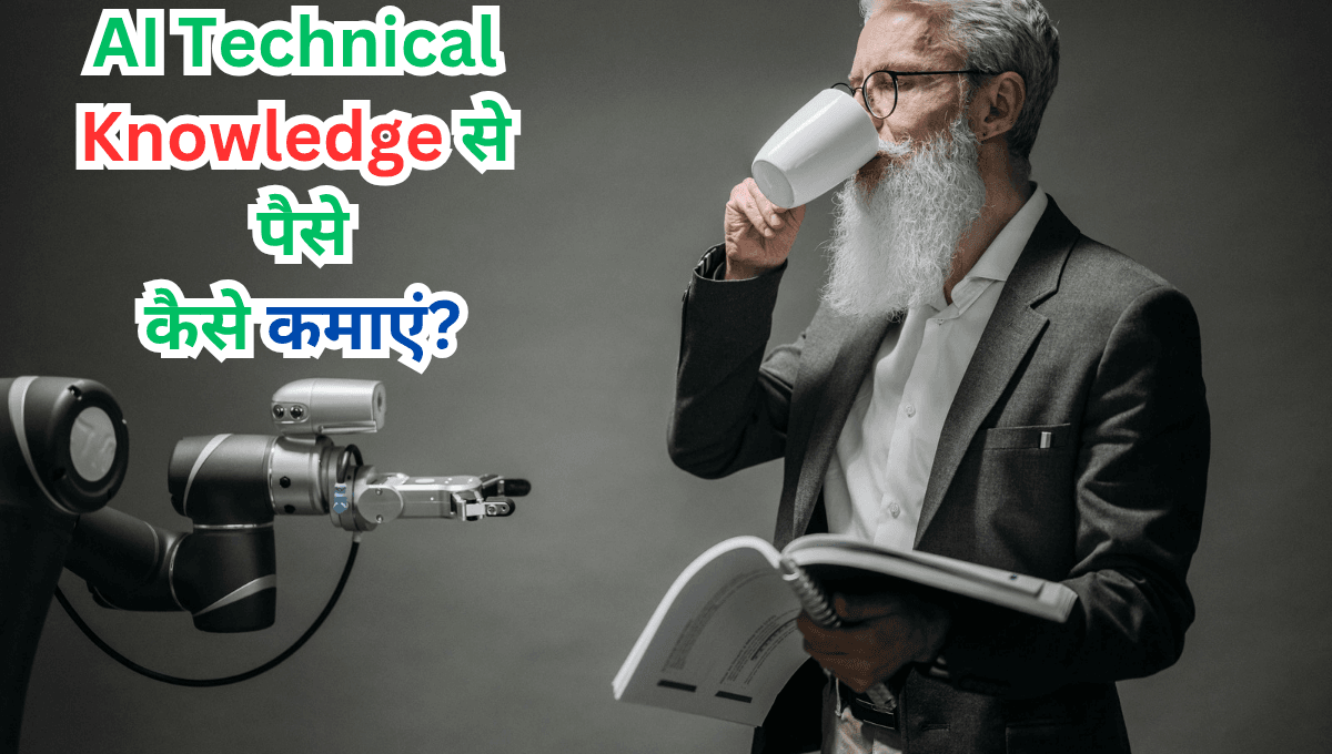 AI Technical Knowledge