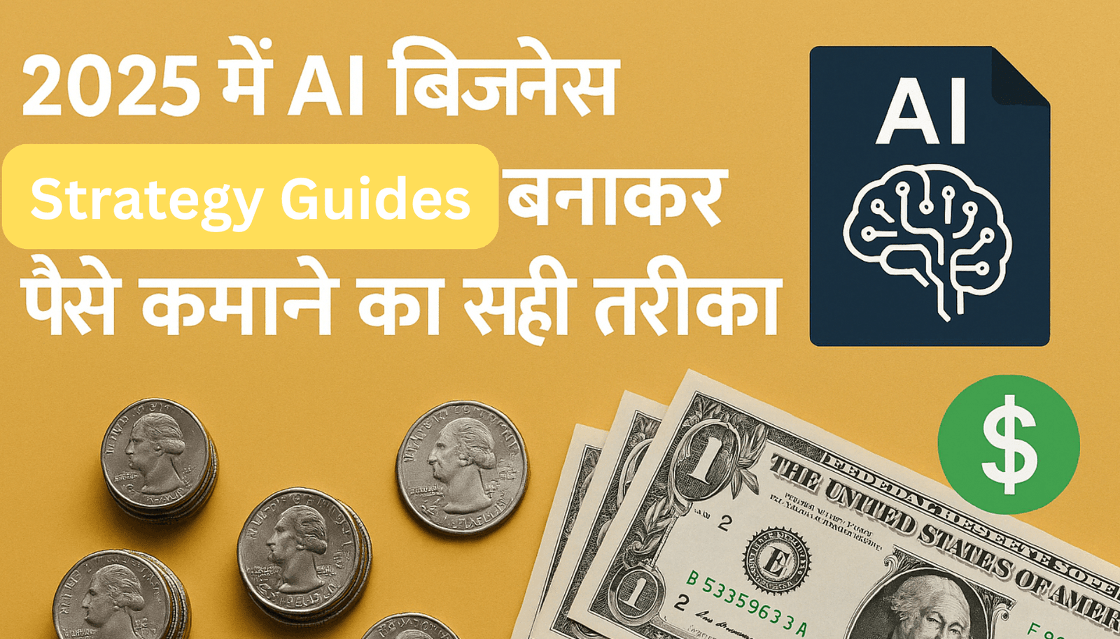 AI Business Strategy Guides