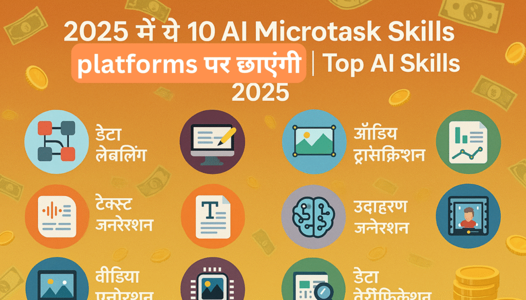 AI Microtask Skills