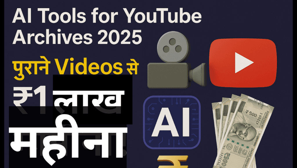 AI Tools for YouTube Archives