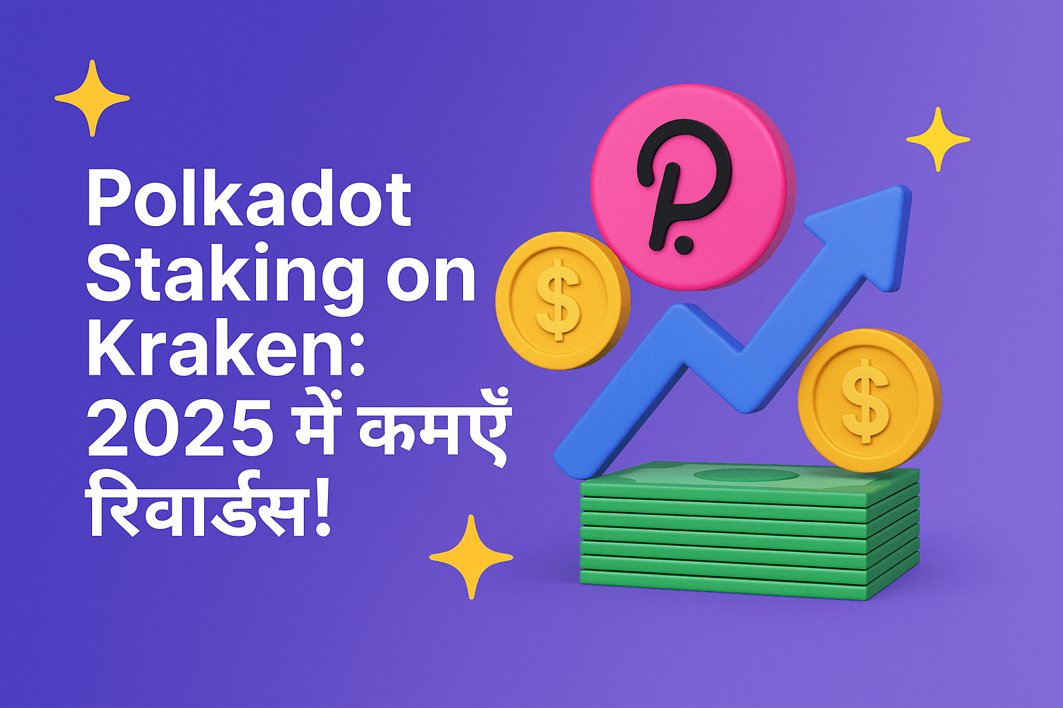 Polkadot Staking on Kraken