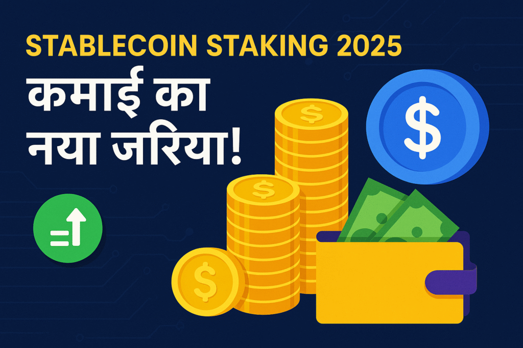 Stablecoin Staking