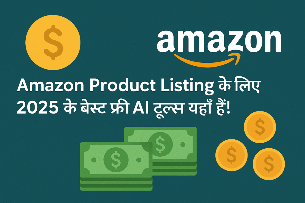 Amazon Product Listing