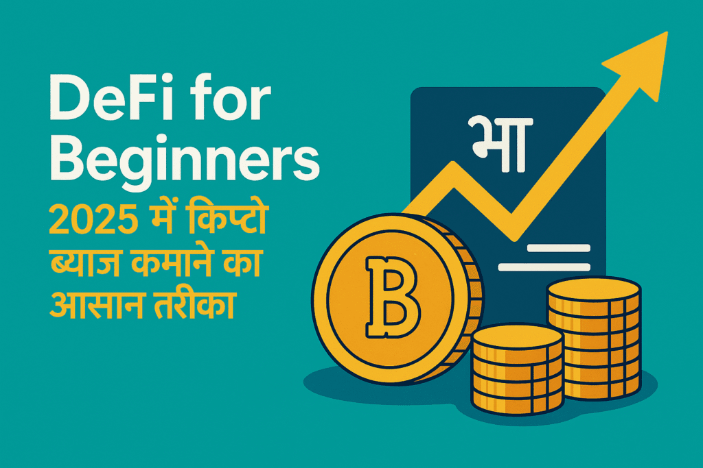DeFi for Beginners