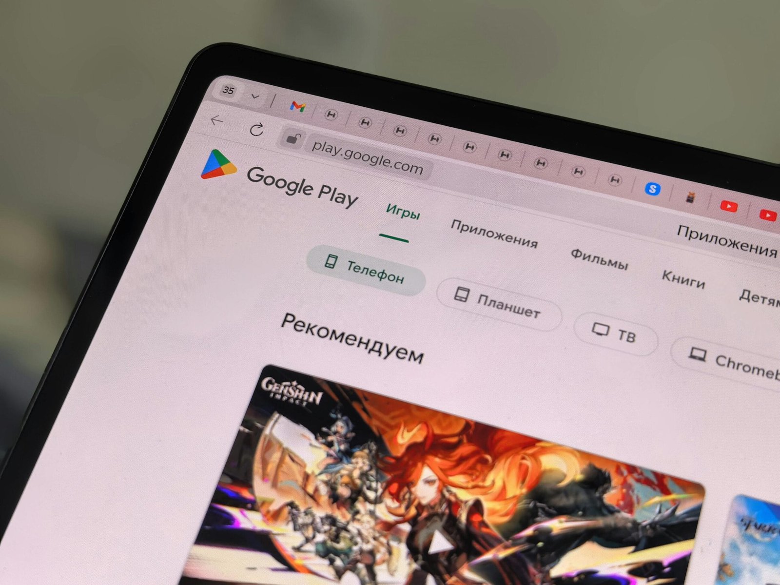 Chrome Extension