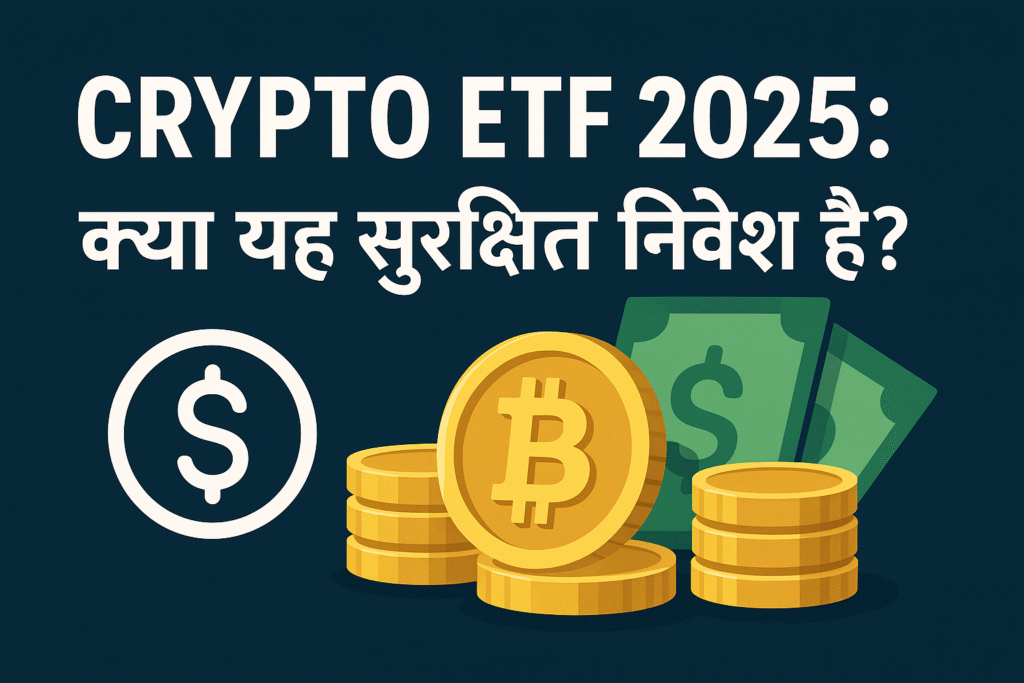 Crypto ETF