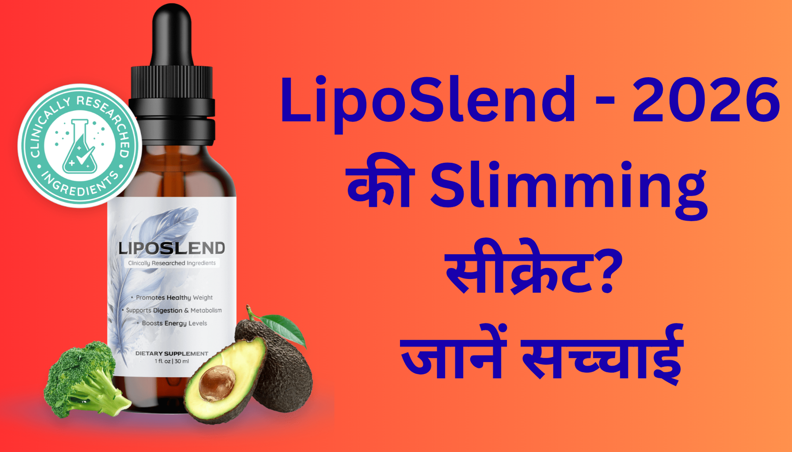 LipoSlend