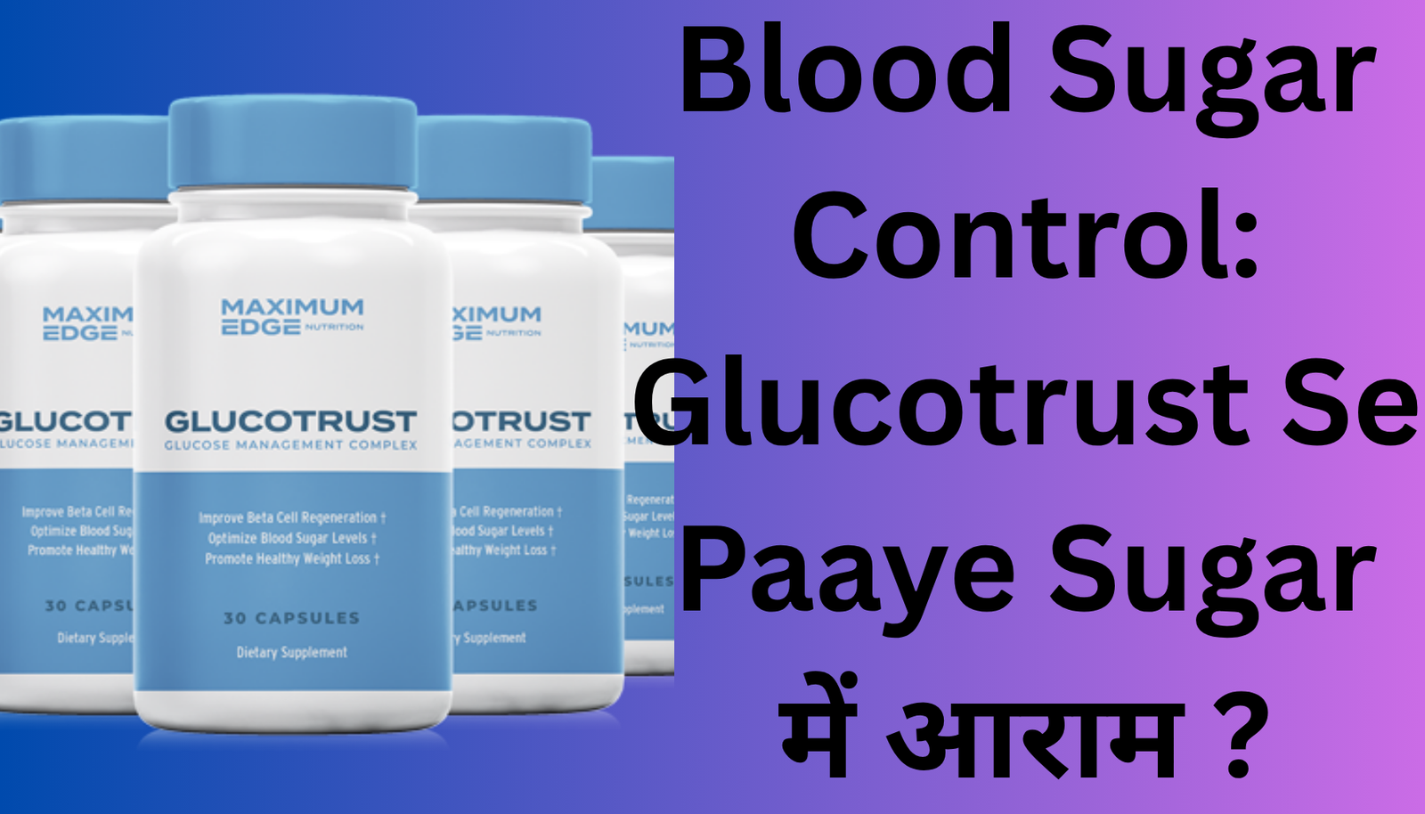 Blood Sugar Control