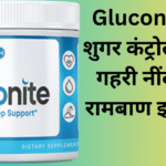 Gluconite