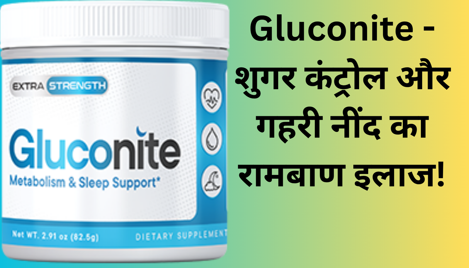 Gluconite