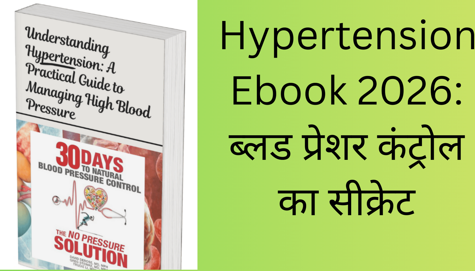 Hypertension Ebook