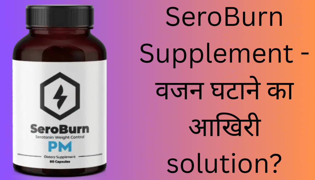 SeroBurn