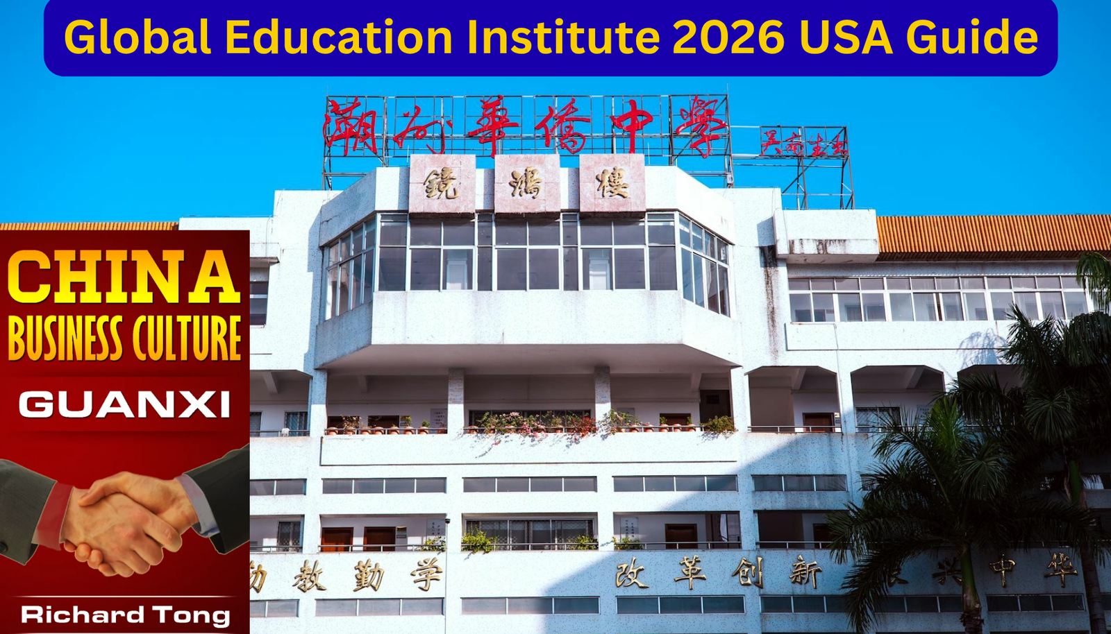 Global Education Institute