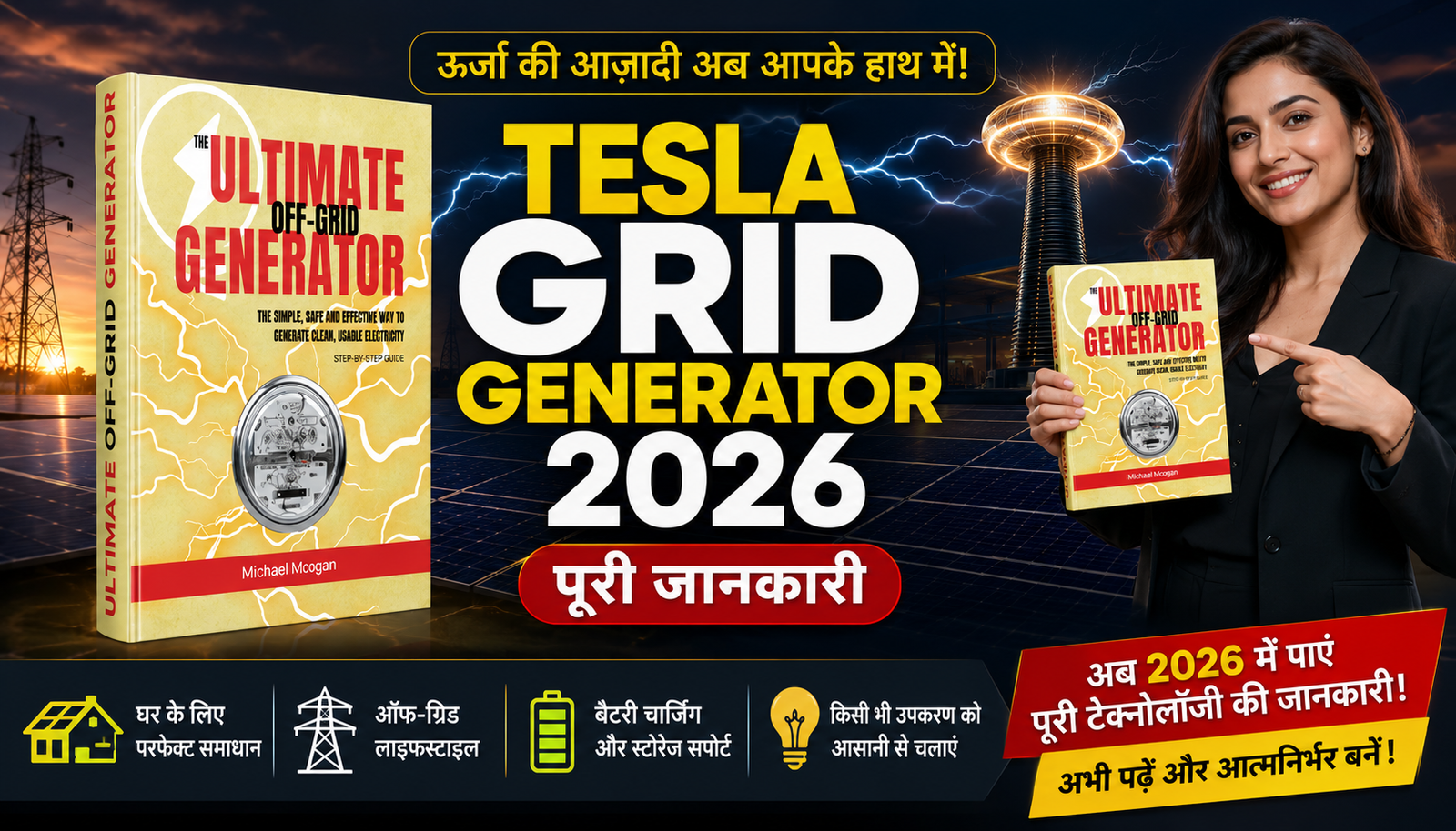 Tesla Grid Generator
