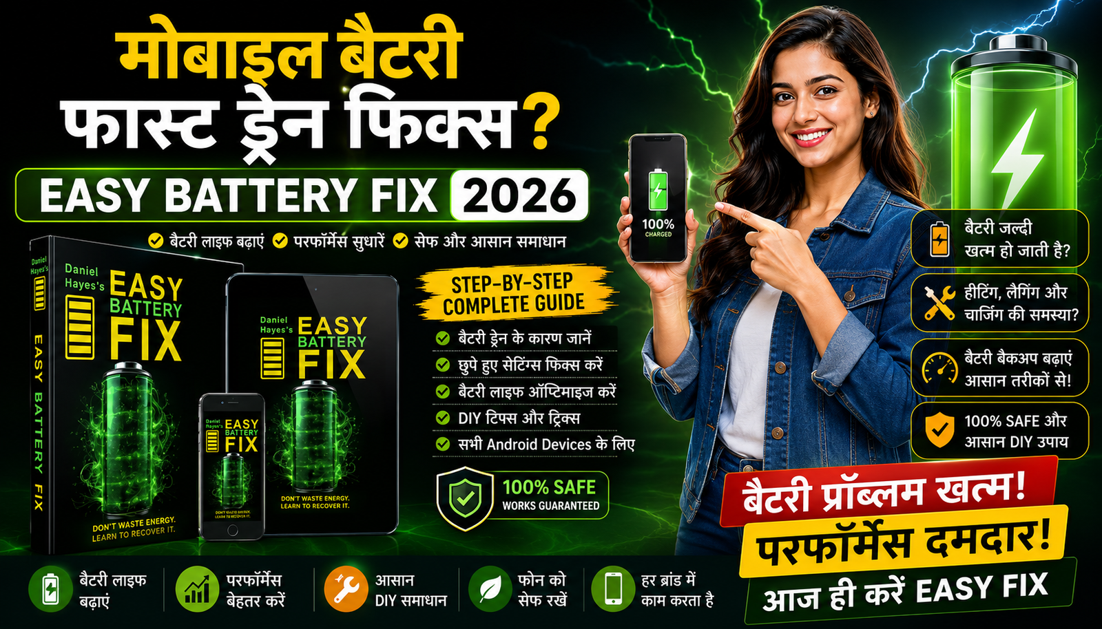 Easy Battery Fix