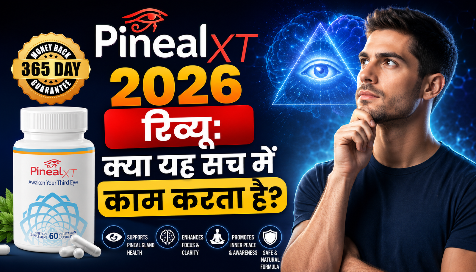 PinealXT