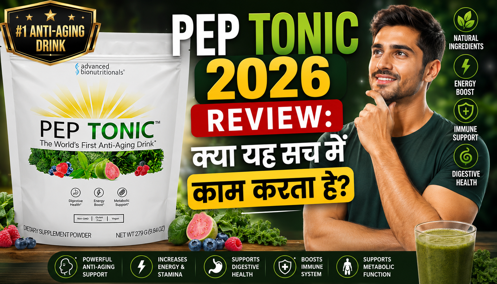 Pep Tonic